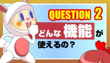 レンタルサーバーの機能
